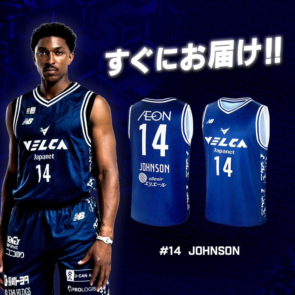 すぐにお届け用】25-26長崎ヴェルカ1stレプリカユニフォーム #14 